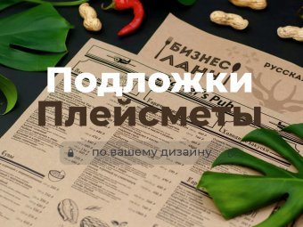 Манжеты - Капхолдеры