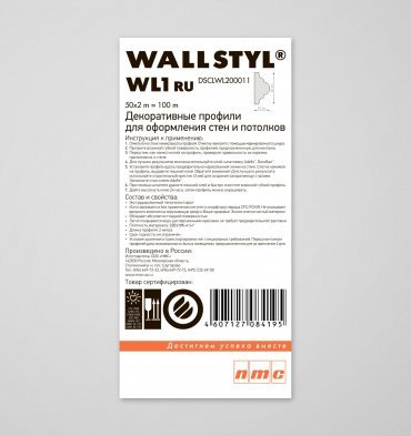 Этикетка для NMC