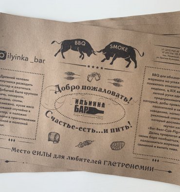 Плейсметы для "Ильинка Бар"