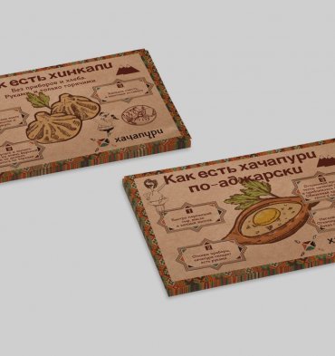 Плейсметы для "Хачапури"