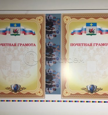 Грамота для МАИ