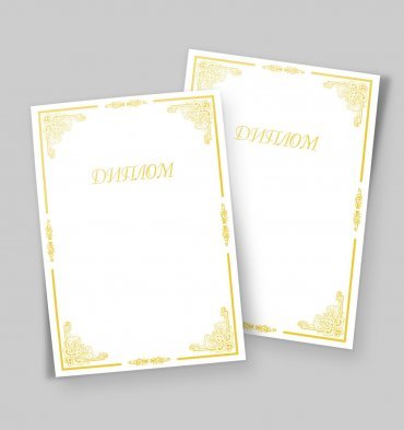 Диплом под печать в принтере