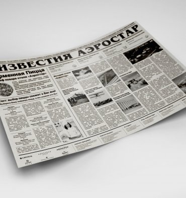 Плейсметы А3 для Аэростар