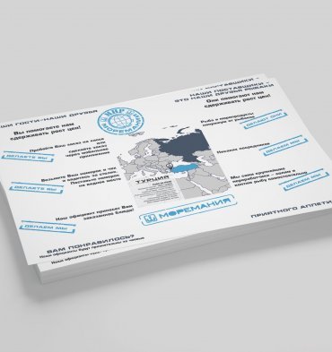 Плейсметы для Моремания