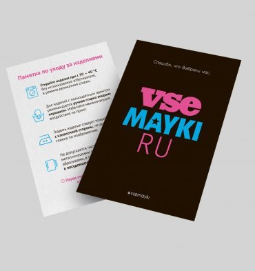 Листовки для Всемайки