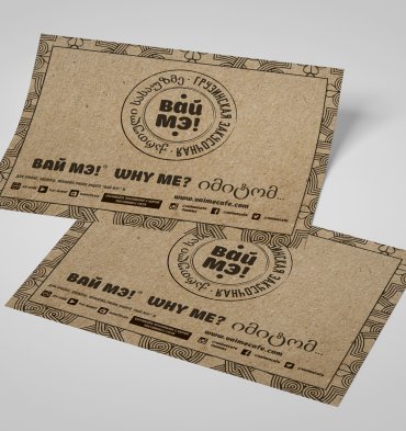 Плейсметы для ВайМэ