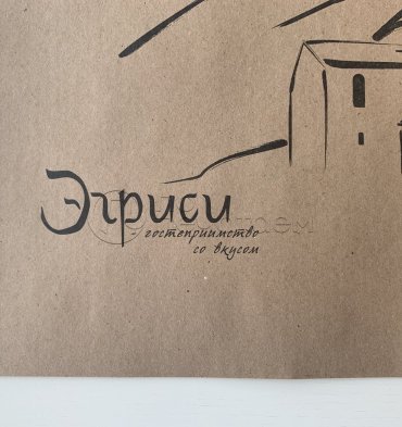 Плейсметы для "Эгриси"