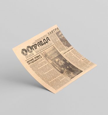 Подпергамент "Правда"