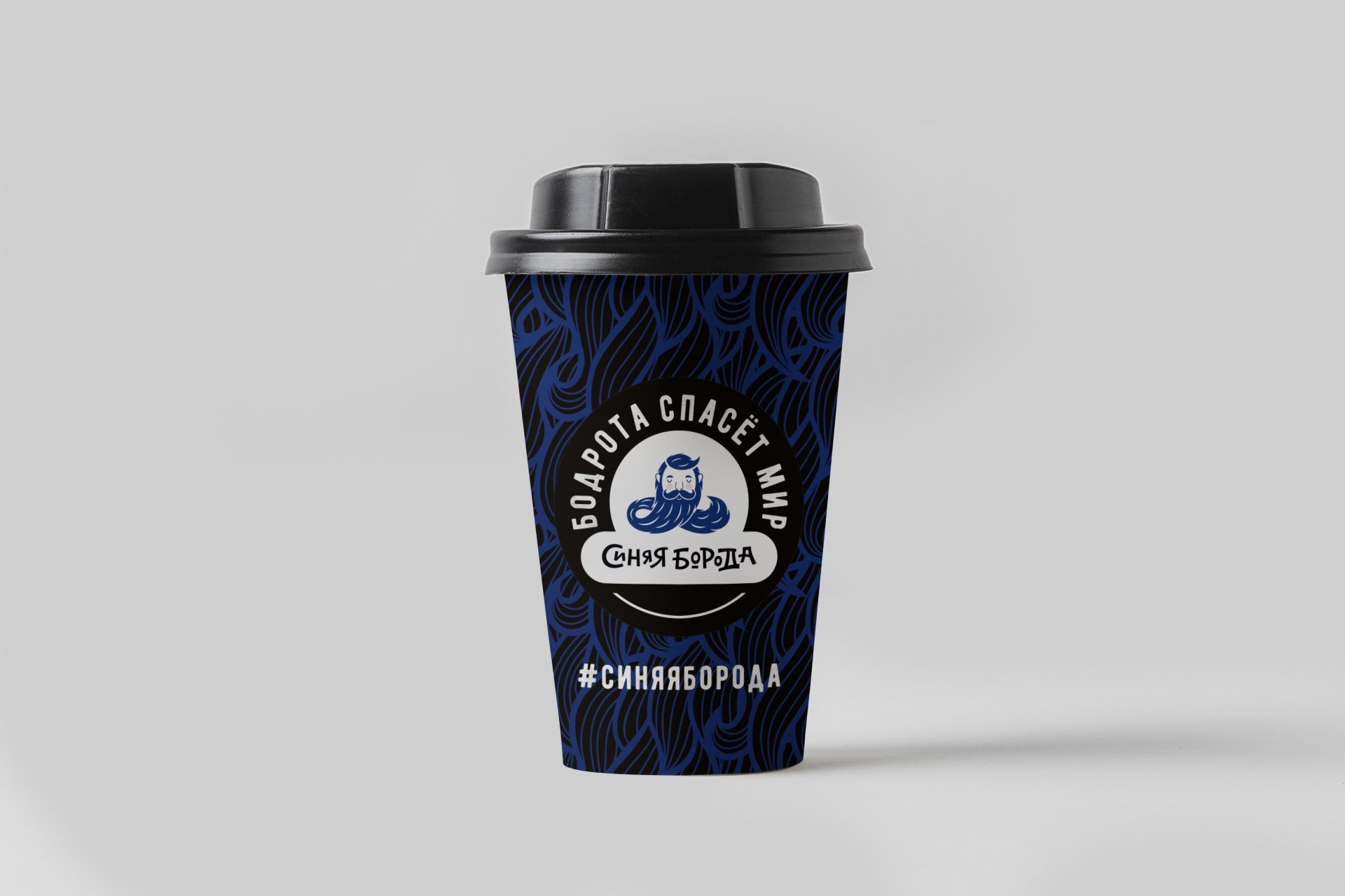 Стаканы для Синяя Борода