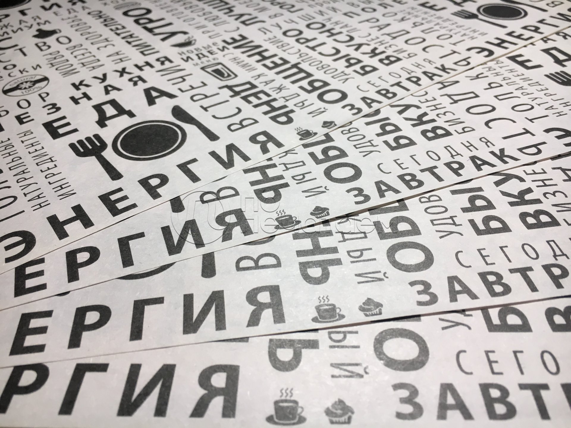 Плейсметы "Еда"