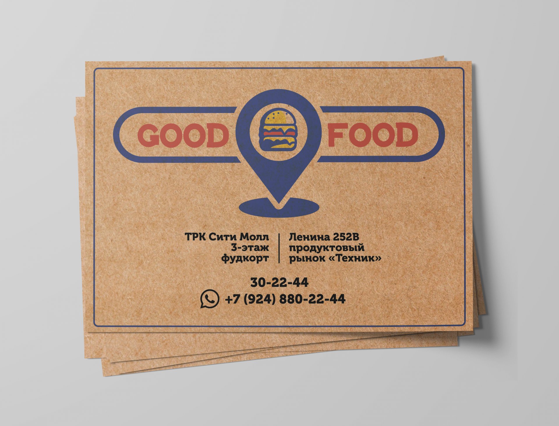Плейсметы для "Good Food"