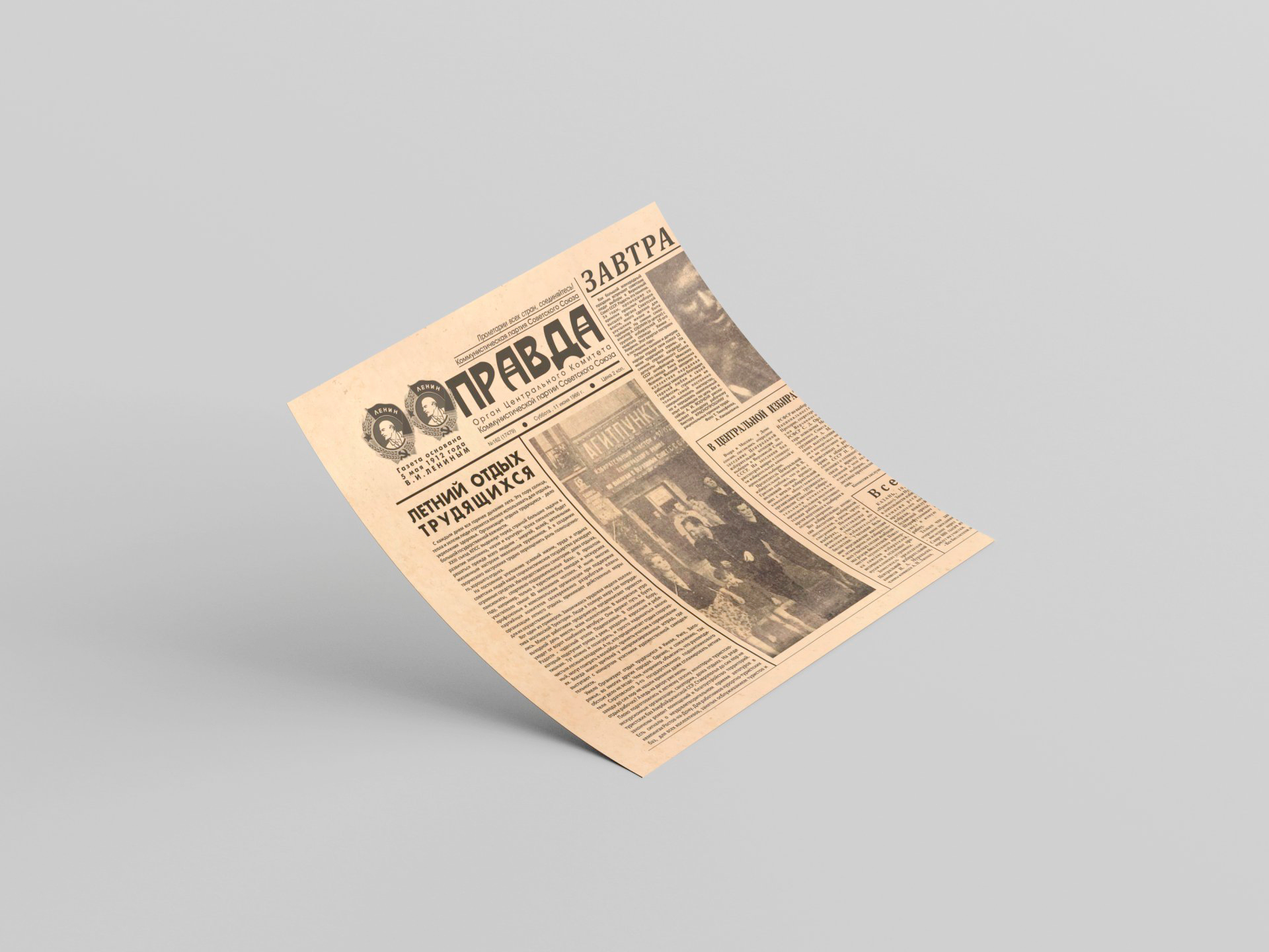 Подпергамент "Правда"